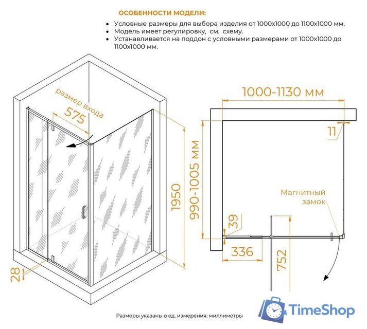 Душевой уголок RGW PA-078B 350807800-14 - Изображение №5 — Интернет-магазин Time-Shop