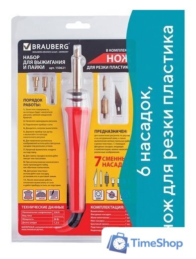 Выжигатель BRAUBERG 150621 - Изображение №1 — Интернет-магазин Time-Shop