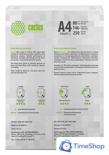 Офисная бумага CACTUS A4 80 г/м2 250 л CS-OP-A480250 - Изображение №2 — Интернет-магазин Time-Shop