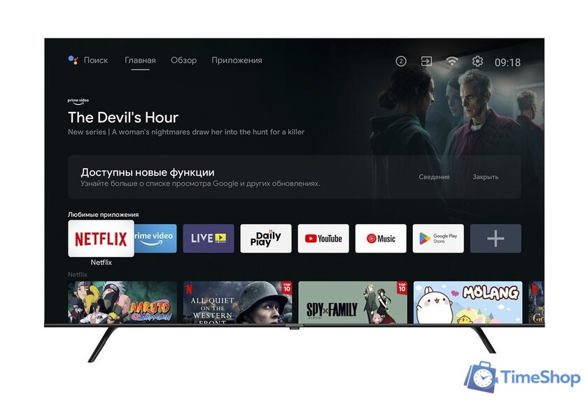 Телевизор Harper 50U770TS - Изображение №11 — Интернет-магазин Time-Shop