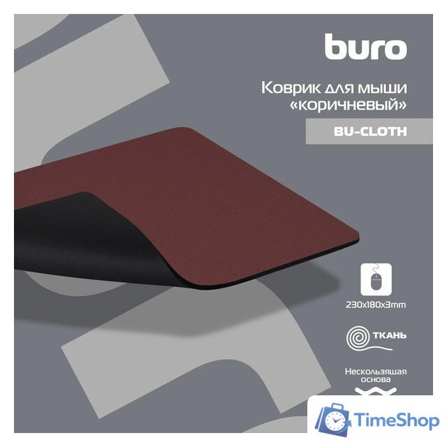 Коврик для мыши Buro BU-CLOTH (S) (коричневый) - Изображение №3 — Интернет-магазин Time-Shop
