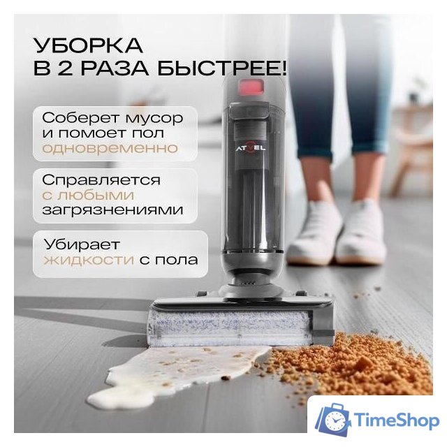 Вертикальный моющий пылесос Atvel F16 FastClean - Изображение №5 — Интернет-магазин Time-Shop