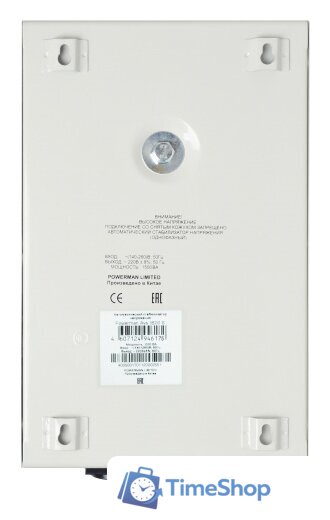 Стабилизатор напряжения Powerman AVS 1500S - Изображение №3 — Интернет-магазин Time-Shop