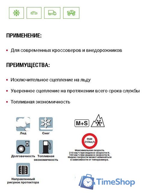 Зимние шины Yokohama iceGuard Studless G075 295/40R20 110Q - Изображение №4 — Интернет-магазин Time-Shop