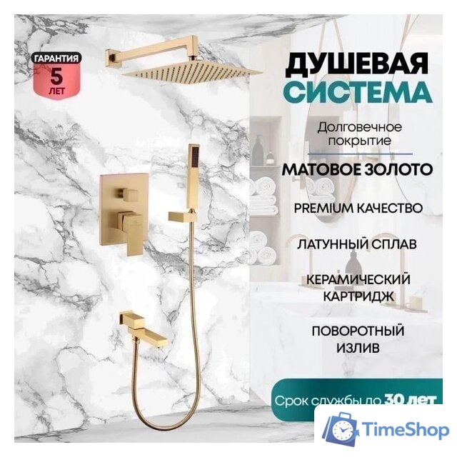 Душевая система  Grocenberg GB5089MG-1 (золото матовый) - Изображение №8 — Интернет-магазин Time-Shop