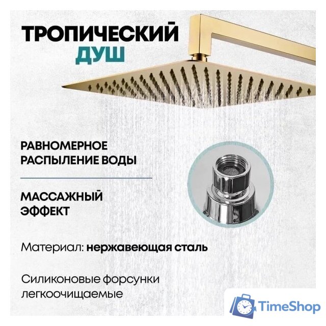 Душевая система  Grocenberg GB5089MG-1 (золото матовый) - Изображение №12 — Интернет-магазин Time-Shop