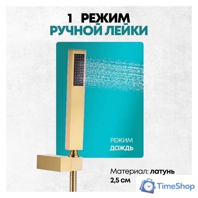 Душевая система  Grocenberg GB5089MG-1 (золото матовый) - Изображение №13 — Интернет-магазин Time-Shop