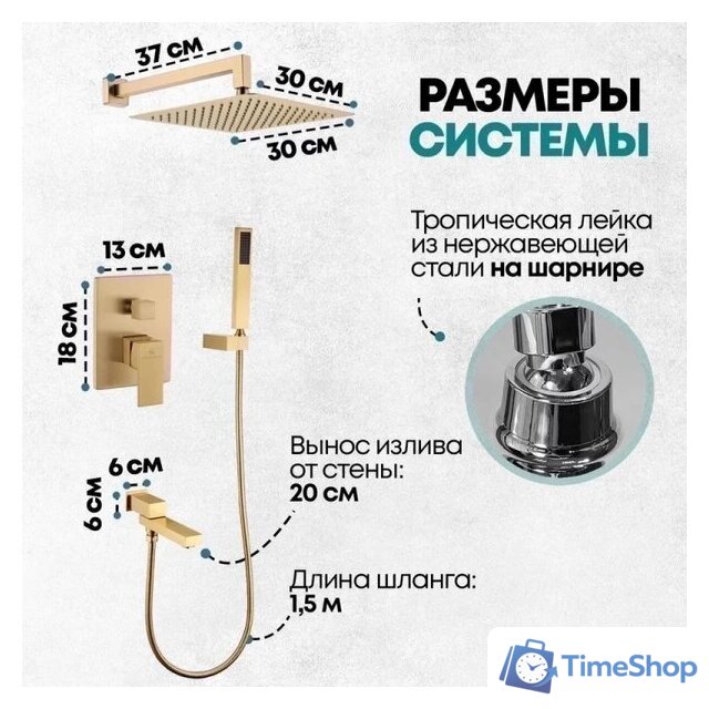 Душевая система  Grocenberg GB5089MG-1 (золото матовый) - Изображение №9 — Интернет-магазин Time-Shop