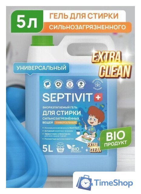 Гель для стирки Septivit Сильнозагрязненные вещи Универсальный (5 л) - Изображение №1 — Интернет-магазин Time-Shop