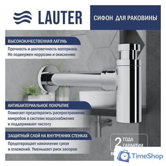 Умывальник Lauter 21478 + Spray 21CK308C с сифоном 21635CH (хром) - Изображение №2 — Интернет-магазин Time-Shop