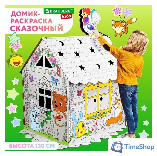 Домик-раскраска BRAUBERG Kids. Раскраска. Сказочный 880364 - Изображение №17 — Интернет-магазин Time-Shop