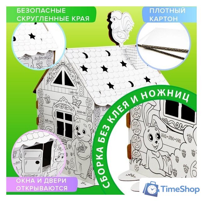 Домик-раскраска BRAUBERG Kids. Раскраска. Сказочный 880364 - Изображение №8 — Интернет-магазин Time-Shop