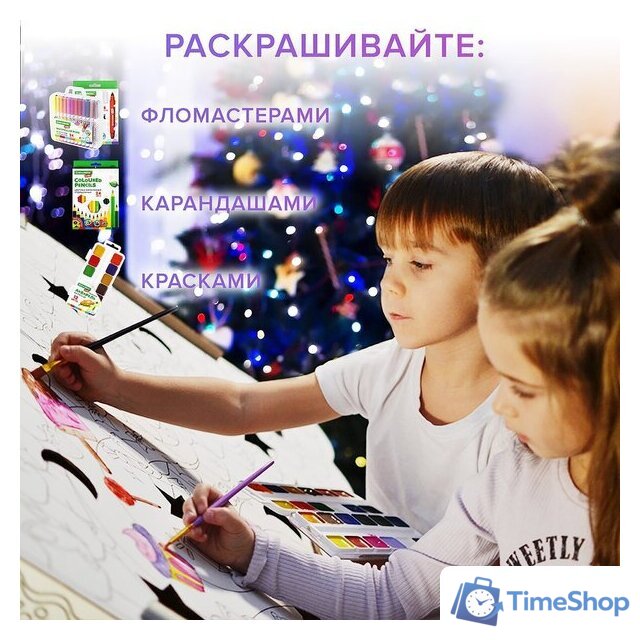 Домик-раскраска BRAUBERG Kids. Раскраска. Сказочный 880364 - Изображение №15 — Интернет-магазин Time-Shop