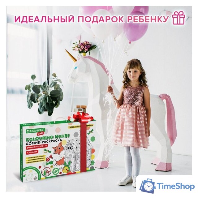Домик-раскраска BRAUBERG Kids. Раскраска. Сказочный 880364 - Изображение №14 — Интернет-магазин Time-Shop