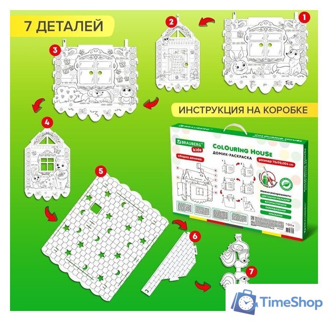 Домик-раскраска BRAUBERG Kids. Раскраска. Сказочный 880364 - Изображение №16 — Интернет-магазин Time-Shop