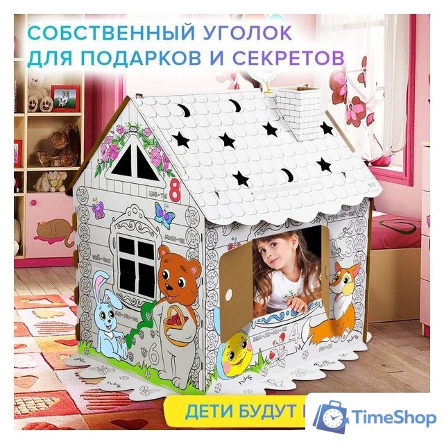 Домик-раскраска BRAUBERG Kids. Раскраска. Сказочный 880364 - Изображение №13 — Интернет-магазин Time-Shop