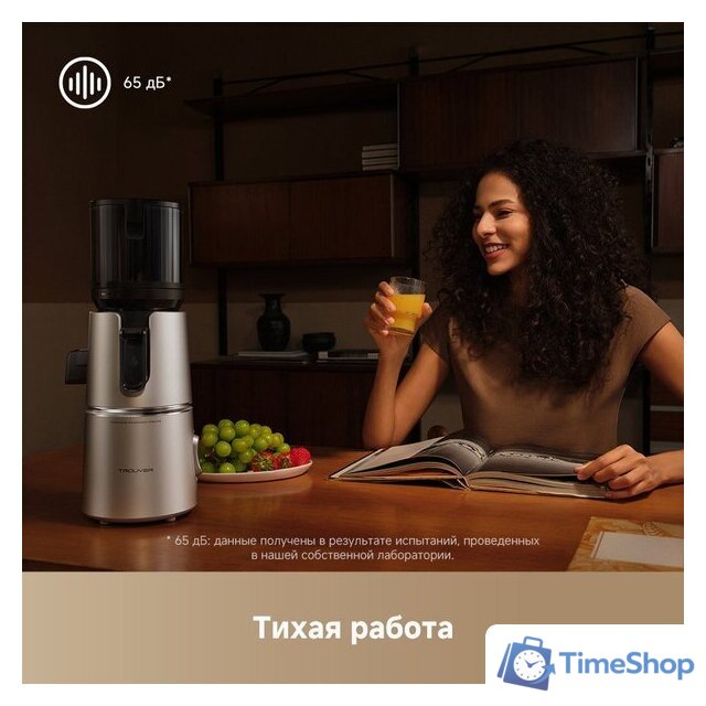 Соковыжималка Trouver Slow Juicer SJ10 - Изображение №13 — Интернет-магазин Time-Shop