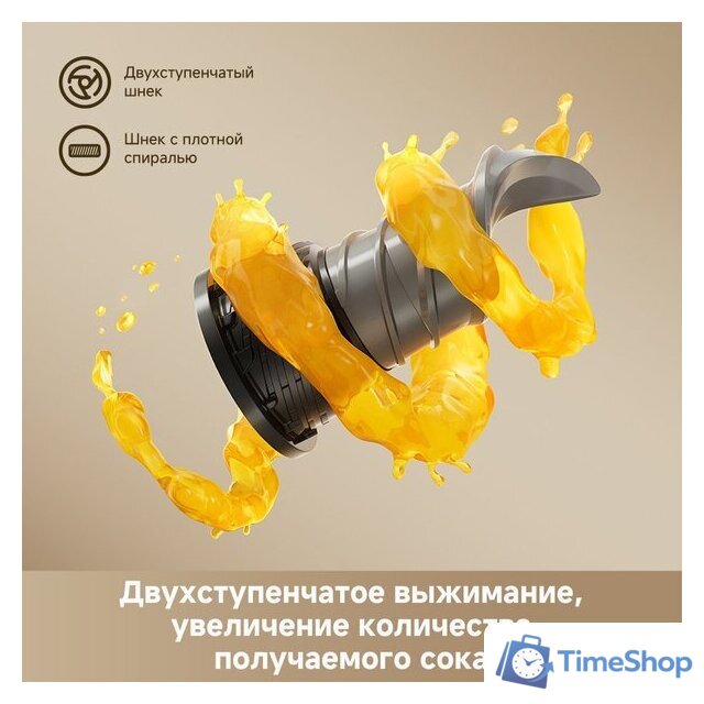 Соковыжималка Trouver Slow Juicer SJ10 - Изображение №14 — Интернет-магазин Time-Shop