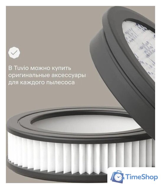 Пылесос Tuvio TS02MBHW - Изображение №15 — Интернет-магазин Time-Shop