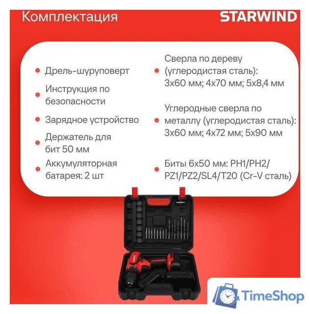 Дрель-шуруповерт StarWind CDT12-2.0/2S1 (с 2-мя АКБ, кейс) - Изображение №4 — Интернет-магазин Time-Shop