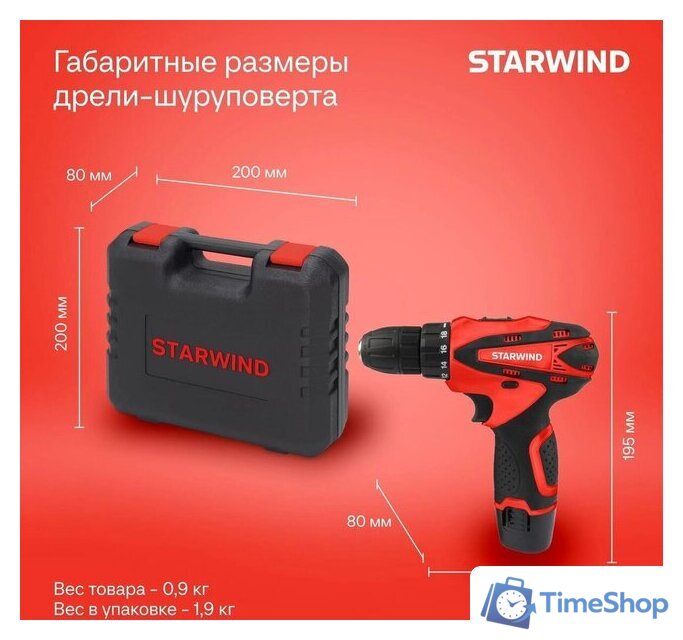 Дрель-шуруповерт StarWind CDT12-2.0/2S1 (с 2-мя АКБ, кейс) - Изображение №15 — Интернет-магазин Time-Shop