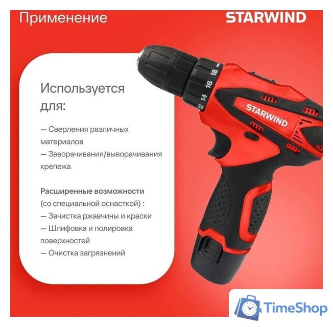 Дрель-шуруповерт StarWind CDT12-2.0/2S1 (с 2-мя АКБ, кейс) - Изображение №3 — Интернет-магазин Time-Shop