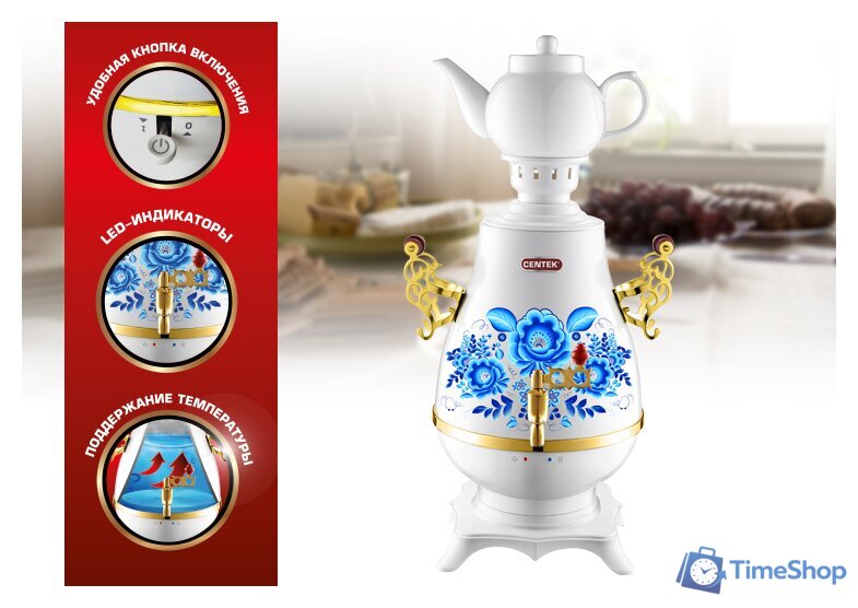 Электросамовар CENTEK CT-0092 A - Изображение №3 — Интернет-магазин Time-Shop