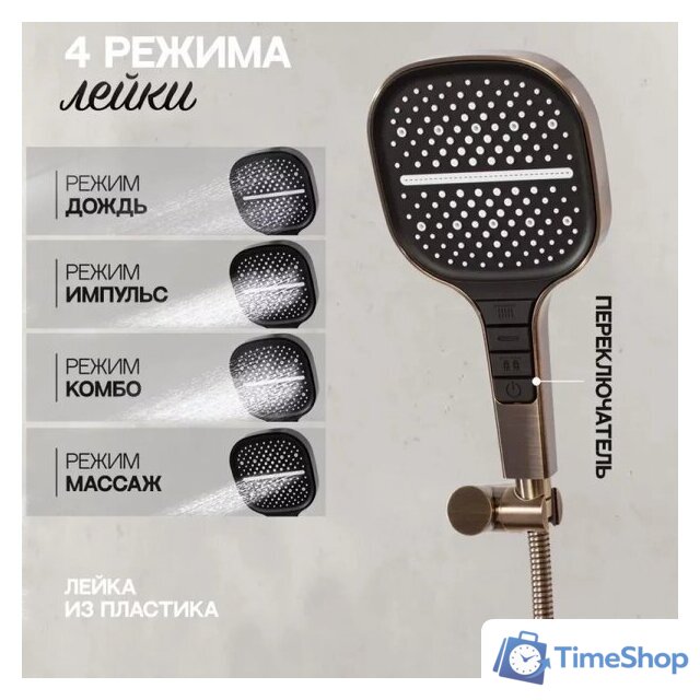 Душевая система  Hansberge H6095 (бронза) - Изображение №10 — Интернет-магазин Time-Shop