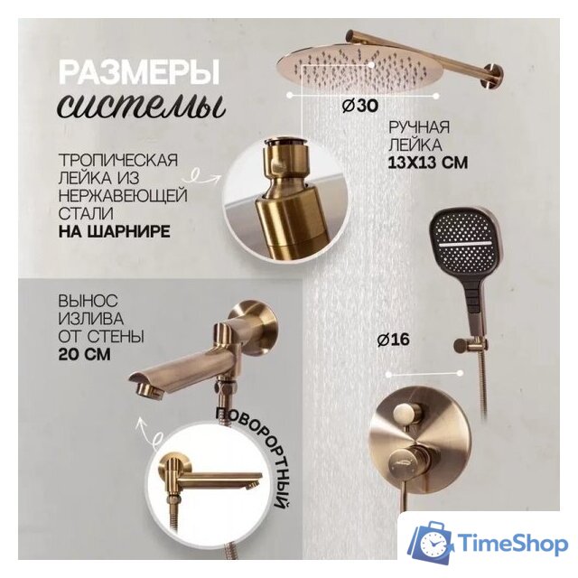 Душевая система  Hansberge H6095 (бронза) - Изображение №9 — Интернет-магазин Time-Shop