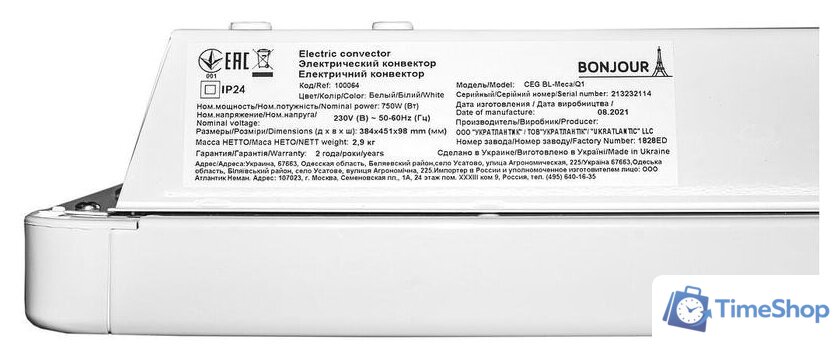 Конвектор Atlantic Bonjour Turbo Heat 10 - Изображение №8 — Интернет-магазин Time-Shop