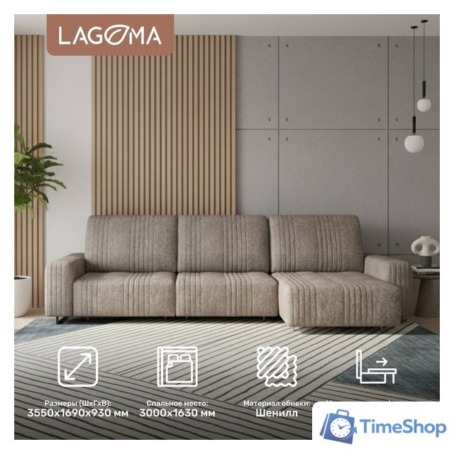 Угловой диван Lagoma Селкеа ШП 1000 + 1000 + оттоманка левый (Elle Russo/черный муар) - Изображение №2 — Интернет-магазин Time-Shop