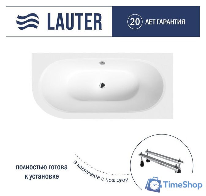 Ванна Lauter Bliss 160 P 21201062P (с ножками) - Изображение №1 — Интернет-магазин Time-Shop