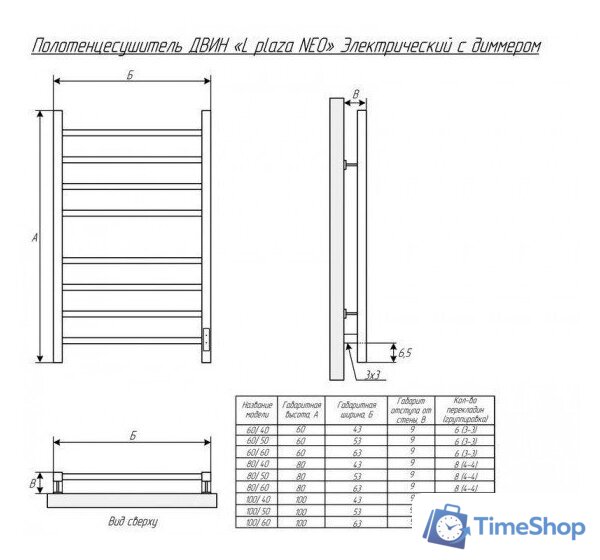 Полотенцесушитель Двин L2 Plaza Neo WH 60x50 - Изображение №3 — Интернет-магазин Time-Shop