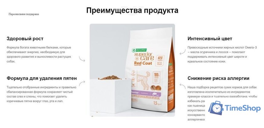 Сухой корм для собак Nature's Protection SC Red Coat Grain Free Salmon NPSC47229 10 кг - Изображение №4 — Интернет-магазин Time-Shop