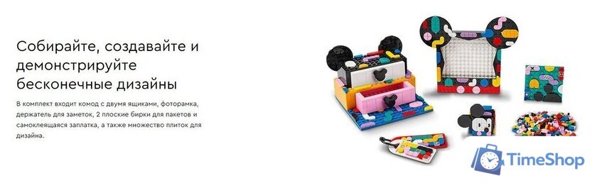 Конструктор LEGO Dots 41964_1 Коробка Снова в школу с Микки и Минни Маусами - Изображение №13 — Интернет-магазин Time-Shop