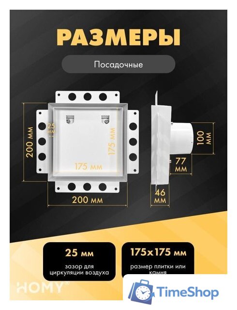 Вентиляционная решетка HOMY Air Pro APT100WMH 20x20 с маяком (белая) - Изображение №3 — Интернет-магазин Time-Shop