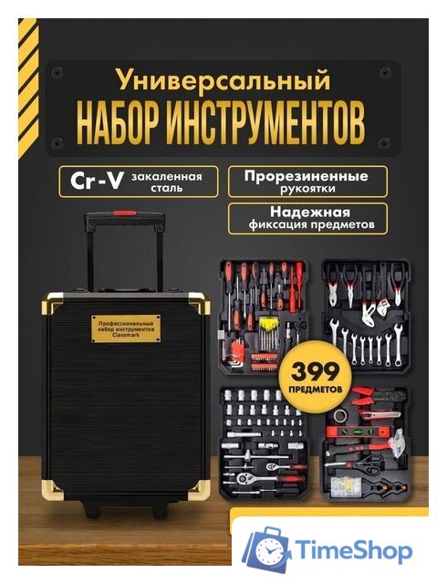 Универсальный набор инструментов Sundays Home LW250303-2 (399 предметов) - Изображение №7 — Интернет-магазин Time-Shop