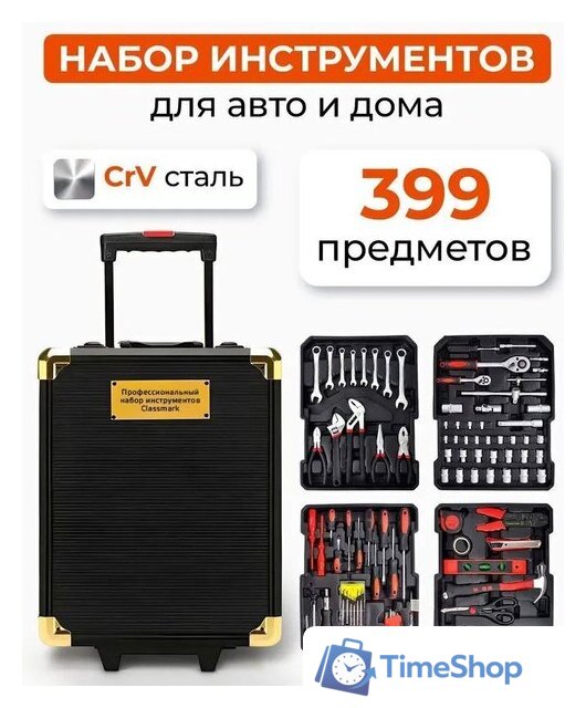 Универсальный набор инструментов Sundays Home LW250303-2 (399 предметов) - Изображение №8 — Интернет-магазин Time-Shop