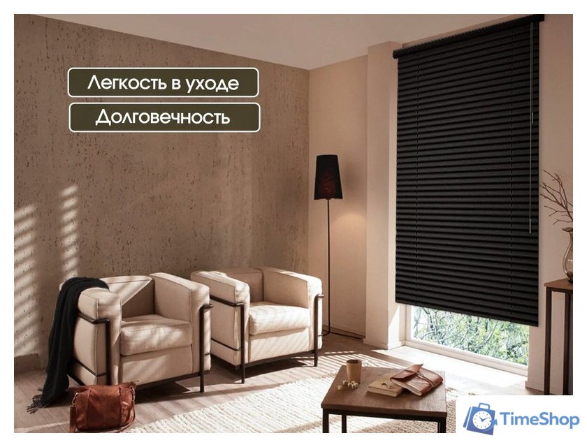 Жалюзи горизонтальные АС МАРТ 130 75x200 (черный) - Изображение №2 — Интернет-магазин Time-Shop