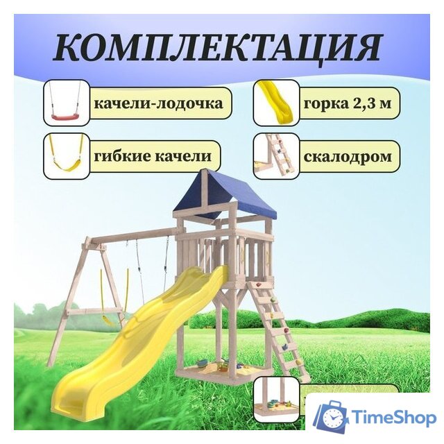Игровой комплекс National Tree Company С гибкими качелями IgroWoods ДКНП-11 (не окрашен) - Изображение №6 — Интернет-магазин Time-Shop