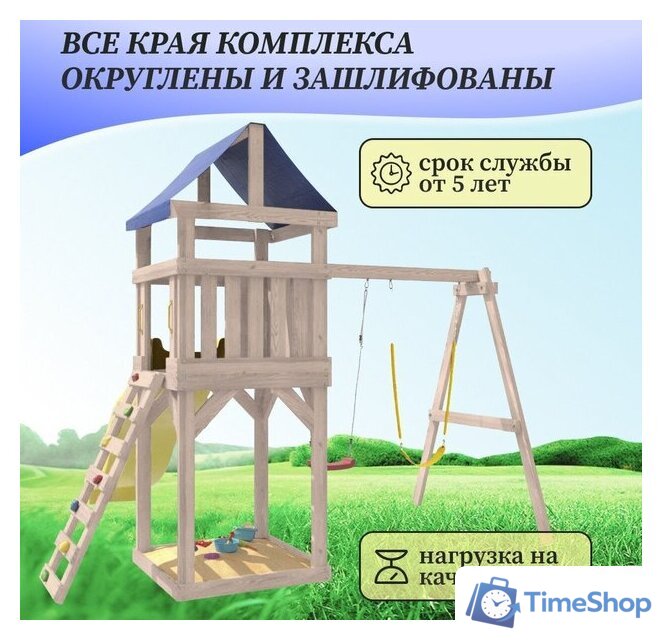 Игровой комплекс National Tree Company С гибкими качелями IgroWoods ДКНП-11 (не окрашен) - Изображение №7 — Интернет-магазин Time-Shop