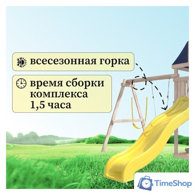 Игровой комплекс National Tree Company С гибкими качелями IgroWoods ДКНП-11 (не окрашен) - Изображение №11 — Интернет-магазин Time-Shop