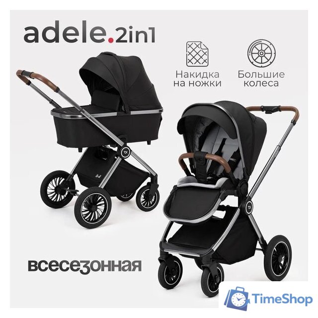 Универсальная коляска Tomix Adele 2 в 1 S760/2 (черный) - Изображение №5 — Интернет-магазин Time-Shop