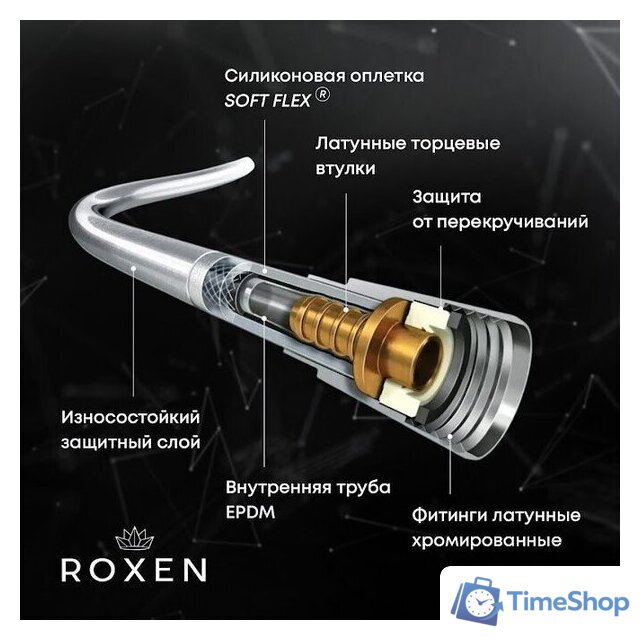Гигиенический душ Roxen Caspia 50096000-GB - Изображение №11 — Интернет-магазин Time-Shop