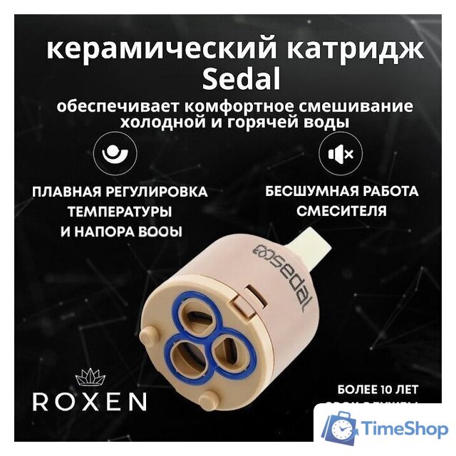 Гигиенический душ Roxen Caspia 50096000-GB - Изображение №8 — Интернет-магазин Time-Shop