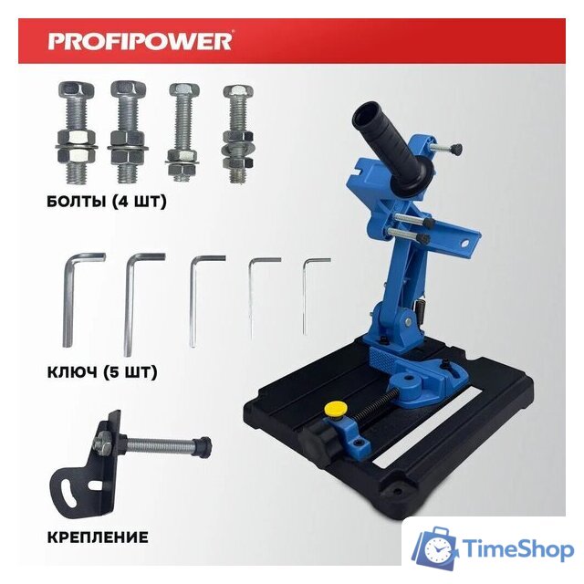 Стойка для УШМ Profipower E0204 - Изображение №2 — Интернет-магазин Time-Shop