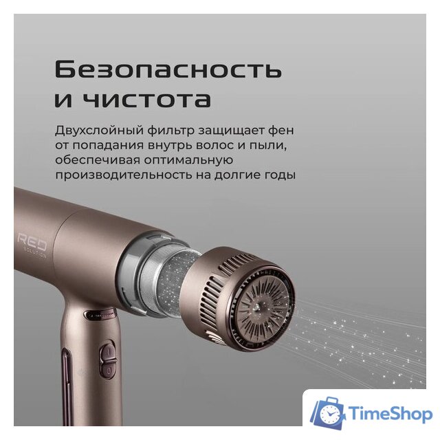 Фен RED Solution F581 - Изображение №15 — Интернет-магазин Time-Shop