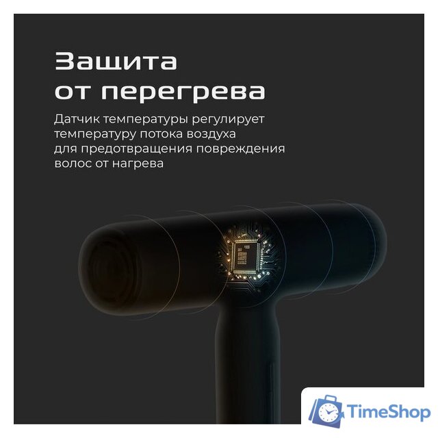 Фен RED Solution F581 - Изображение №16 — Интернет-магазин Time-Shop