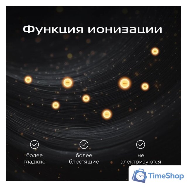 Фен RED Solution F581 - Изображение №12 — Интернет-магазин Time-Shop