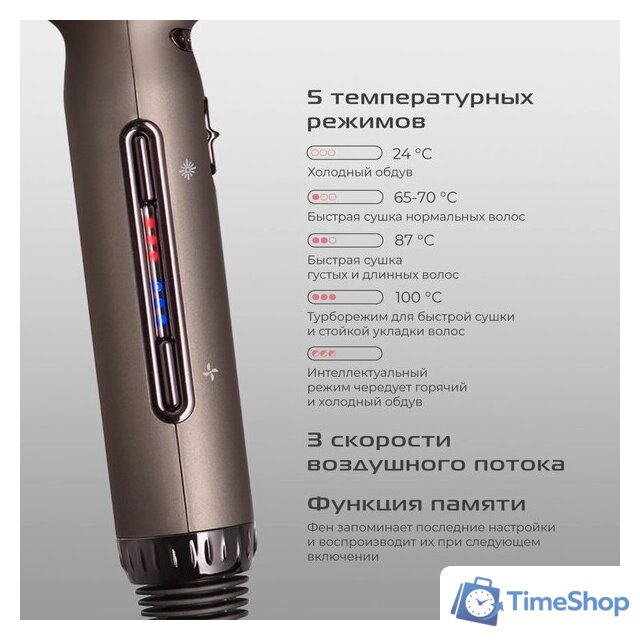 Фен RED Solution F581 - Изображение №9 — Интернет-магазин Time-Shop